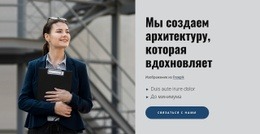 Дизайн Веб-Сайта Для Практика Небольшой Жилой Архитектуры