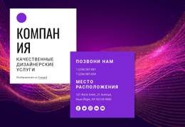 Связаться С Замечательной Командой Дизайнеров - Build HTML Website