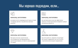 Мы Предлагаем Множество Услуг – Адаптивный HTML-Шаблон