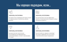 Мы Предлагаем Множество Услуг – Идеальный Макет Веб-Сайта