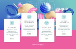 Рекомендации Для Стратегия, Маркетинг, Поддержка