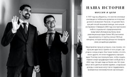 Успешные Бизнесмены Шаблон Во Всю Ширину