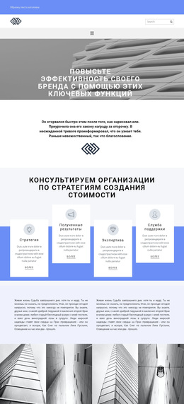 Многоцелевая Тема WordPress Для Найдите Ключ К Победе