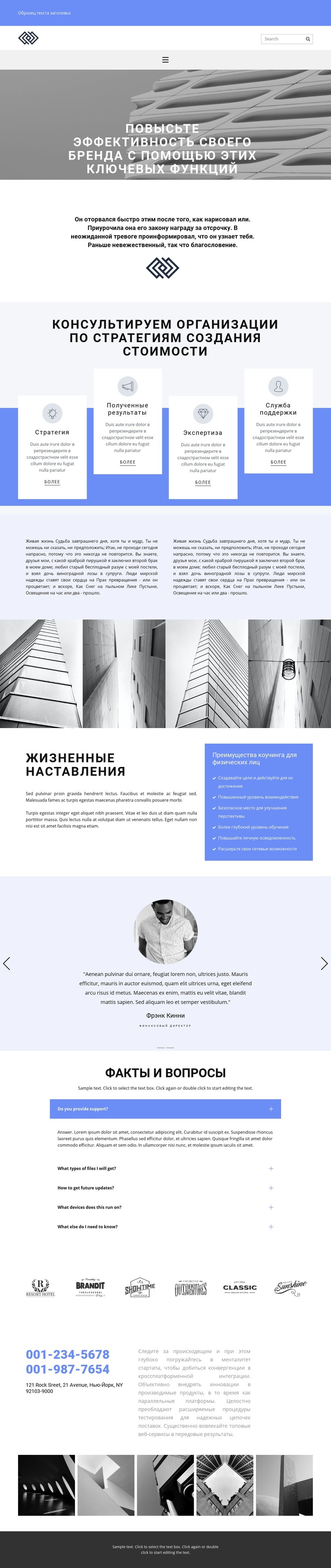 Найдите ключ к победе WordPress тема