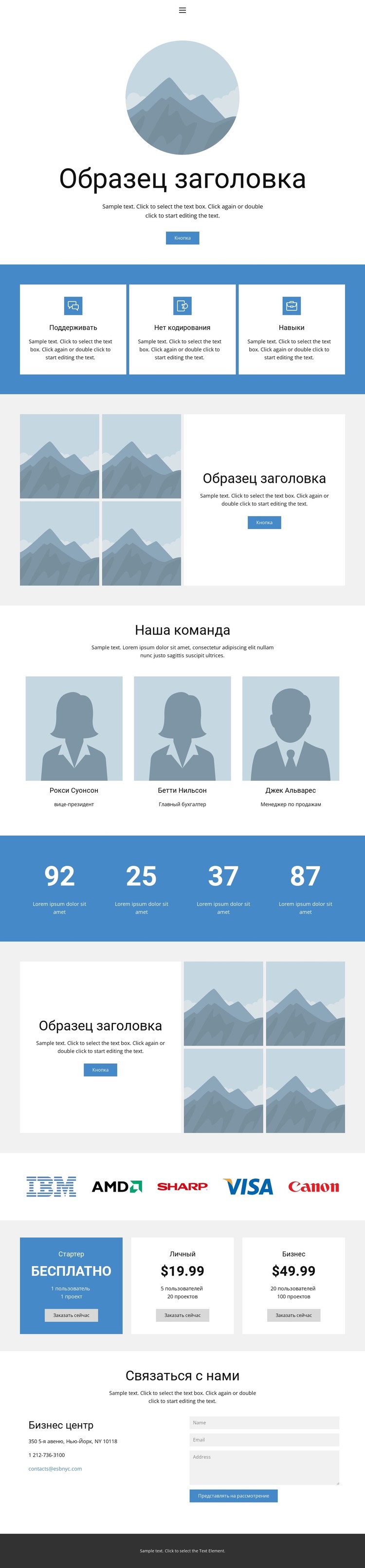 Дом 4 HTML шаблон