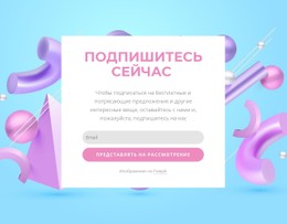 Подпишитесь Сейчас Адаптивный HTML-Шаблон CSS