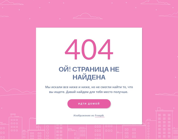 404-страничное сообщение в группе CSS шаблон