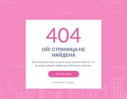 404-Страничное Сообщение В Группе Журнал Joomla