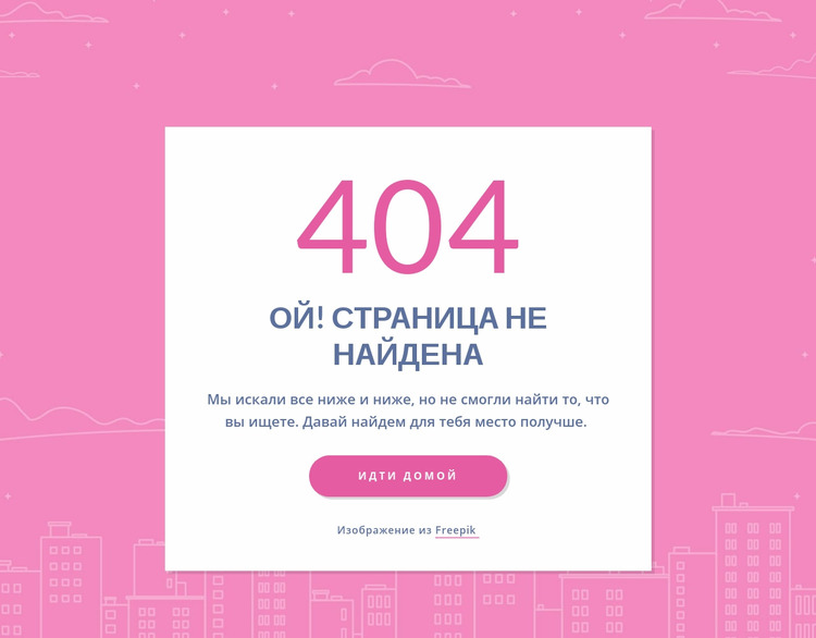 404-страничное сообщение в группе Шаблон Joomla