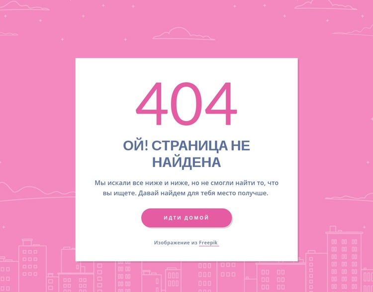 404-страничное сообщение в группе Целевая страница