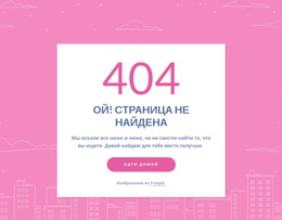 Потрясающе Чистый Код Для 404-Страничное Сообщение В Группе