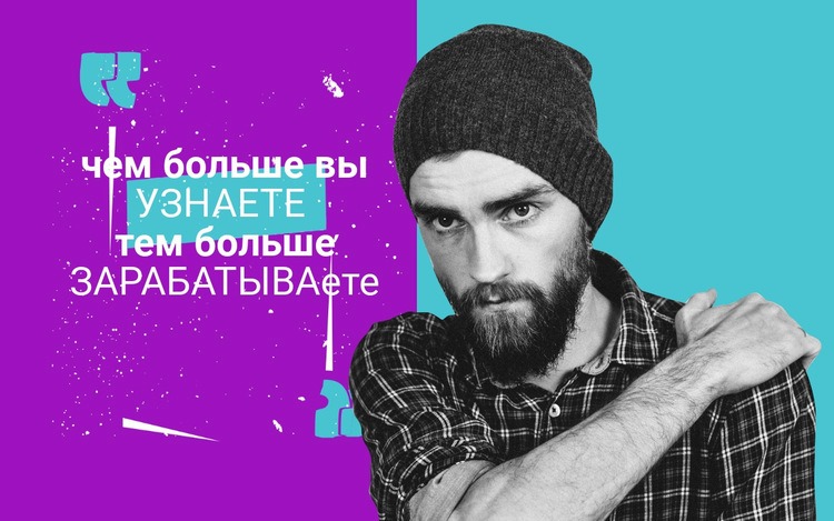 Чем больше ты узнаешь CSS шаблон