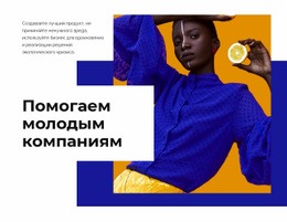 Наша Стратегия — Простой Шаблон Joomla