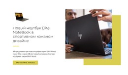 Новые Ноутбуки – Адаптивный Макет Веб-Сайта