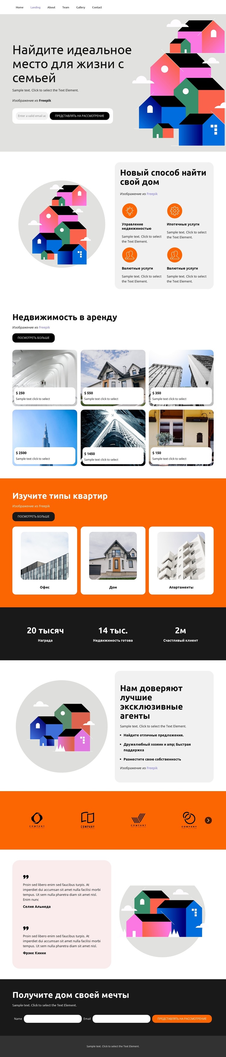 Найдите идеальное место WordPress тема