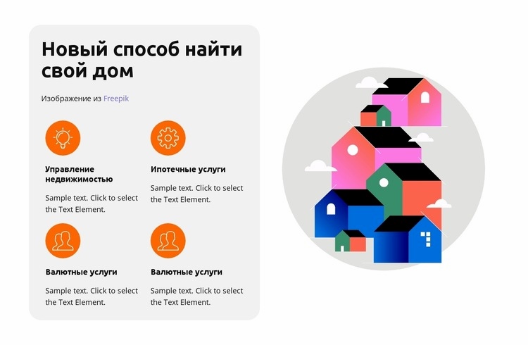 Избранные свойства HTML5 шаблон