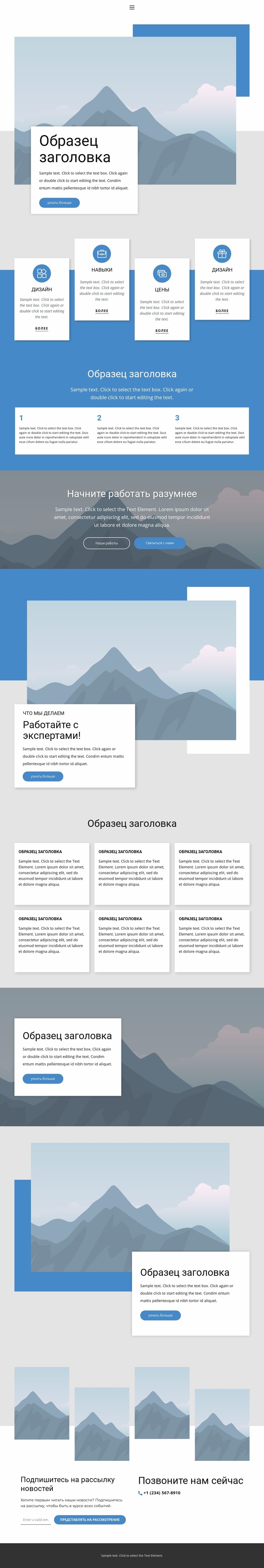 Посадка 6 Шаблон Joomla