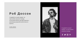 Макет Веб-Сайта Премиум-Класса Для Знаменитый Стиль