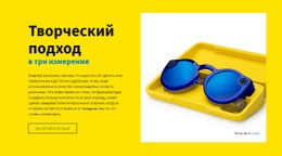 Очки Высокого Качества Шаблон Макета CSS