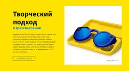 Эксклюзивный Шаблон HTML5 Для Очки Высокого Качества