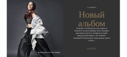 Вдохновение Для Веб-Сайта Новый Альбом