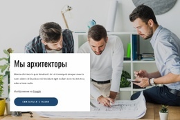 Студия Высокой Архитектуры - HTML5 Website Builder