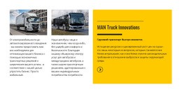 Инновации В Грузовиках Man