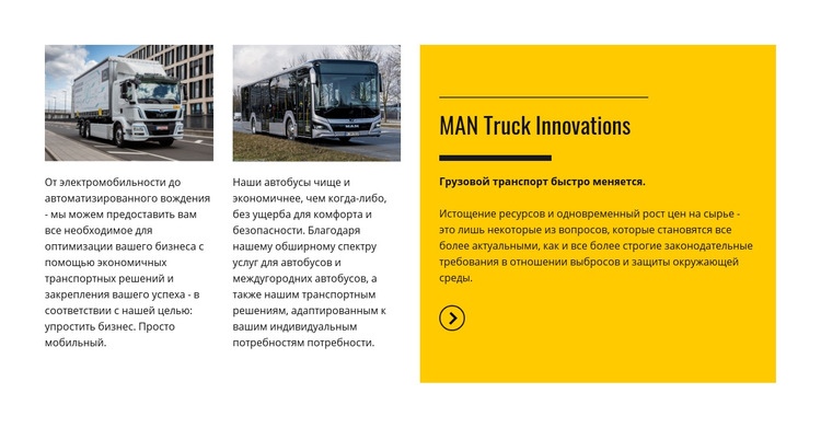 Инновации в грузовиках man Мокап веб-сайта