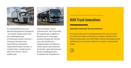 Загрузите Тему WordPress Для Инновации В Грузовиках Man