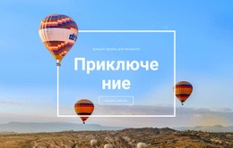 Рекомендации Для Каппадокия Воздушные Туры