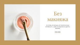 Дизайнер Продукта Для Макияж Для Фотосессий