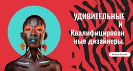 Конструктор Страниц Для Яркий Стиль В Работе