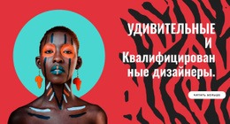 Потрясающая Тема WordPress Для Яркий Стиль В Работе