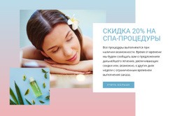 Разнообразный Массаж От Специалистов – Тема WordPress Для Бесплатной Загрузки