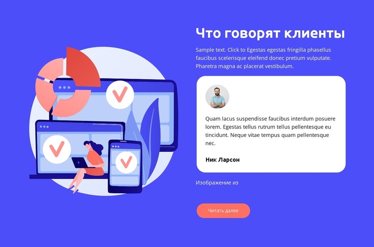 Преимущество компании CSS шаблон