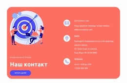 Постоянно Ускорять - HTML Creator