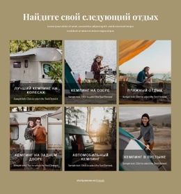 Исследуйте Природу – Простой В Использовании Одностраничный Шаблон