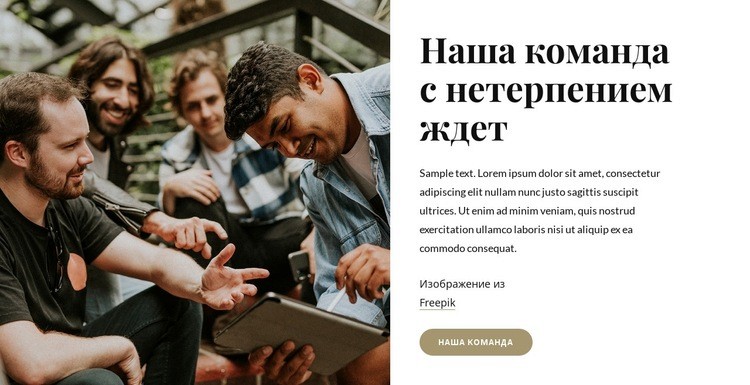 Кемпинг команда Дизайн сайта