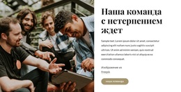 Кемпинг Команда – Тема WordPress