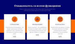 Ознакомьтесь Со Всеми Функциями – Профессиональный Шаблон HTML5