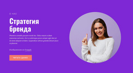 Мы Помогаем Сформировать Идентичность Вашего Бренда – Тема WordPress Для Бесплатной Загрузки