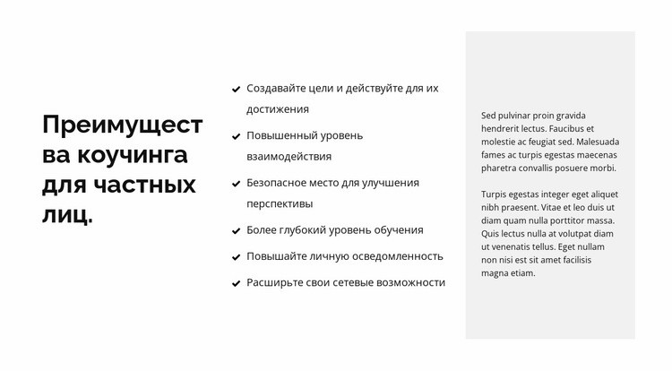 Заголовок и текст списка Конструктор сайтов HTML