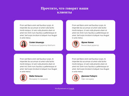 Прочтите, Что Говорят Наши Клиенты Интернет-Магазин