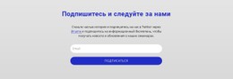 CSS-Меню Для Подпишитесь И Следите За Нами