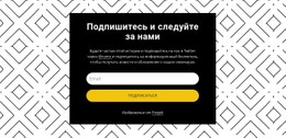 Следуйте За Нами На Фоне Образца Базовый HTML-Шаблон С CSS