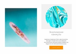 Роскошное Путешествие #Website-Design-Ru-Seo-One-Item-Suffix