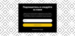 Адаптивный HTML Для Следуйте За Нами На Фоне Образца