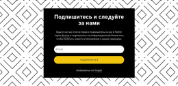 Тема WordPress Следуйте За Нами На Фоне Образца Для Любого Устройства