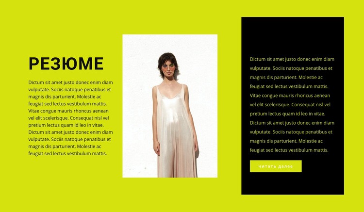 Начинающий дизайнер одежды Конструктор сайтов HTML