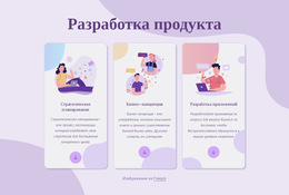 Разработка Продукта — Красивый Шаблон Коллекции Цветов